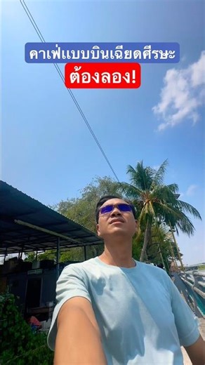 A cafe with flying birds that fly right over your head! You have to try it! #travel #vlog #shawebtv