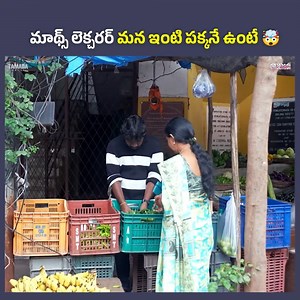 మాథ్స్ లెక్చరర్ మన ఇంటి పక్కనే ఉంటే 🤯 ||Wirally Watch full video: https://youtu.be/7zw9bOVVOy0 | Dhethadi