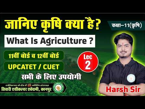 What is Agriculture? || Lec-2 || 11th Board, 12th Board & UPCATET/CUET || TAA