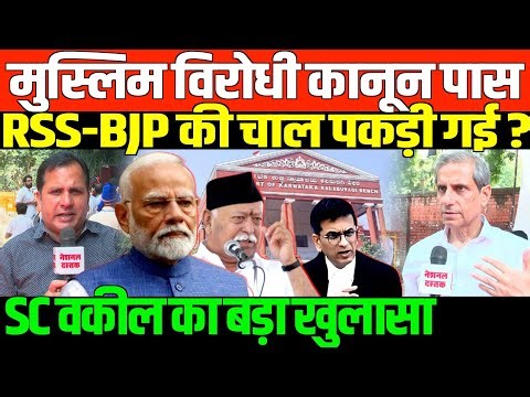 मुस्लिम विरोधी कानून पास