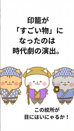 【雑学】印籠って、実は何だった？