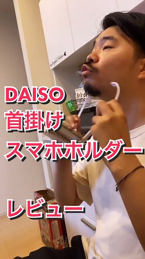 #daiso#ダイソー＃100均＃購入品＃レビュー＃購入品レビュー