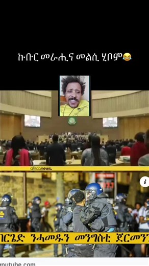 Understanding Eritrea's Social and Political Climate