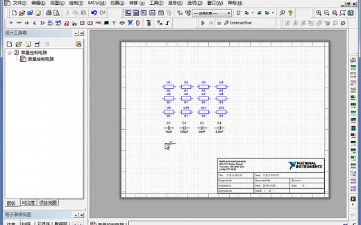 Multisim仿真使用教程