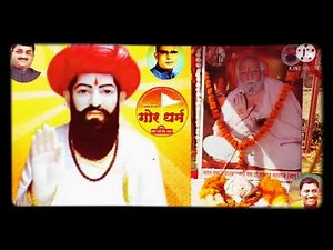 mohan maharaj banjara bhajan