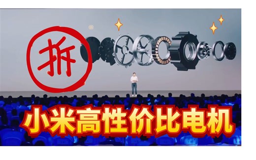 【全网最详细】暴拆分析小米 CyberGear 机器人关节电机