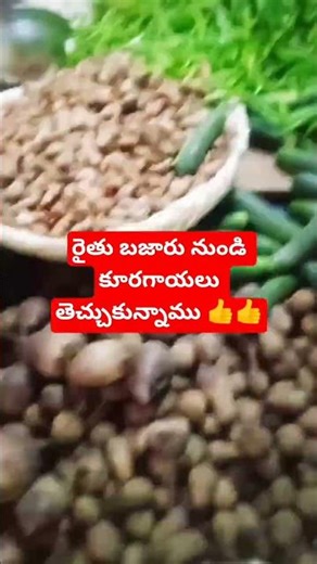 రైతు బజారు నుండి కూరగాయలు తెచ్చుకున్నాము 👍👍👍 #minivlog