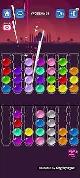 Ball Sort Puzzle уровень 51