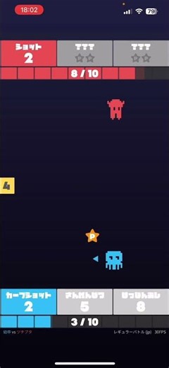 相手泣かせてみた#スターシュート #おすすめ #ゲーム #ぐでブロ#たこ