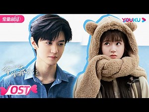 ENGSUB【OST】Hidden Love theme song “All I Want is to Hide you Secretly by Silence Wang, Zhao Lusi