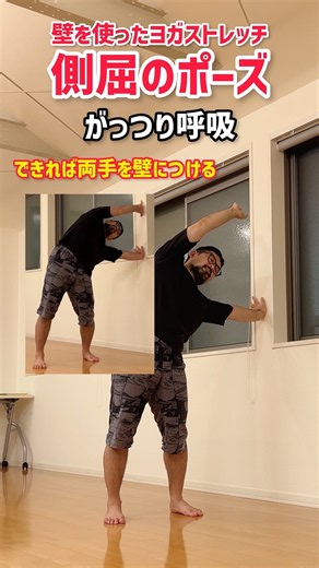 【側屈のポーズ】#寝る前 や#朝 におすすめ！かんたん#ヨガ #ストレッチ