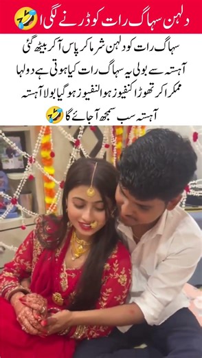 Bride Gets Shy and Curious on Her Wedding Night 😅💍 #funny