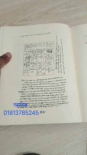 23K views · 446 reactions | আদি ও আসল "কোকা পন্ডিত" কিতাব মেছুয়া বাজার কলকাতা থেকে প্রকাশিত মহা শক্তিশালী নাগরী কিতাব কোকা পন্ডিত! যারা সংগ্রহ করতে চান সরাসরি কল করুন 01813-785245 | Secret Knowledge | Facebook