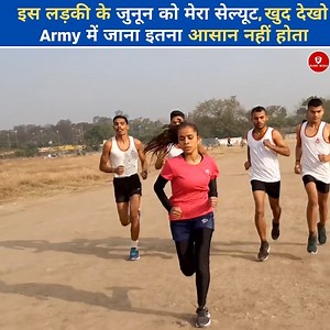 7.3M views · 10K reactions | इस लड़की के जुनून को मेरा सेल्यूट,खुद देखो Army में जाना इतना आसान नहीं होता | Rhunt Media | Facebook