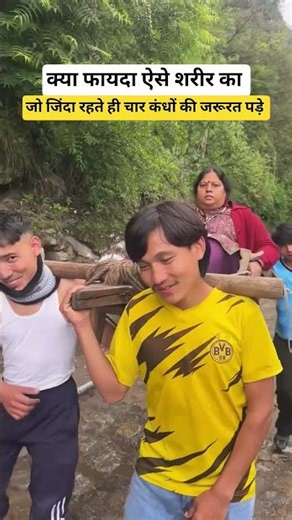 What is the use of a body if you have to rely on others for support, #kedarnath #chardham #badrinath