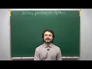 SOLID-принципы. Введение в ООП на Python.