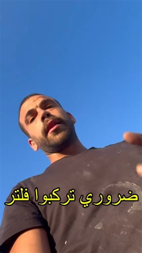 M3allim Gaby | Say goodbye to limescale! 💧🛠️ Learn how to remove and prevent calcium buildup in your water tank – keep your system clean and efficient!... | Instagram