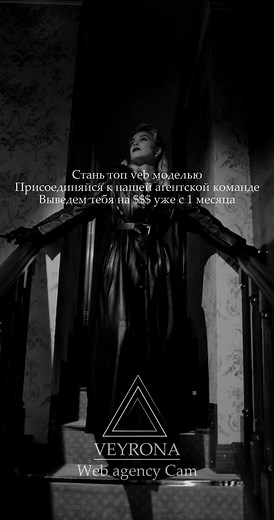 #киев #kiev #работа #модель #стрим #красота #вейрона #veyrona