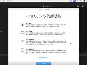 Finalcut11版本更新功能深度介绍 空间视频飞入寻常百姓家，磁性蒙版解君愁。#虚空光影 #finalcut教程#剪辑教程#零基础学剪辑#视频剪辑