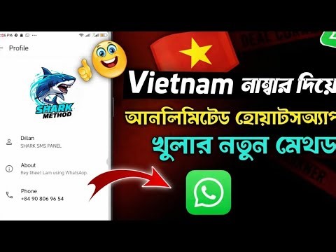 Vietnam 🇻🇳 হোয়াটসঅ্যাপ খোলার মেথড | কিভাবে হোয়াটসঅ্যাপ খুলে 500-1000 টাকা ইনকাম করবেন | WS Method