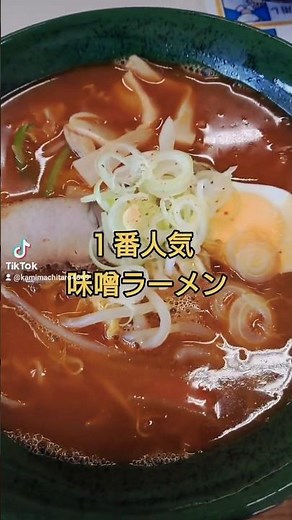 ゆ～らんどの「食事処たんぽぽ」～加美町ぐるめvol.25～