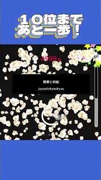 ポップタイピング トップ10まであと少し！ #shorts #タイピング