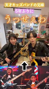 Ado「うっせぇわ」全力演奏（5年ぶり・兄妹編成）