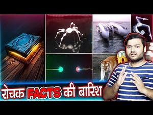 अजीब किताब, सफेद मकड़ी का रहस्य, ब्रह्माण्ड का अजीब ‘Charm Meson’ - TEF Series - Episode 233