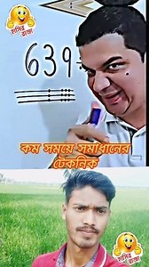 2.3M views · 16K reactions | ইউনিক নিয়ম #math #Attitude #stats #ফানিভিডিও #Funny #Video #fannyvideo #trend #fyp #trending #challenge #teaching #exams #vairalvideo #trendingpost #vairalreels #Bangladesh #foryoupagereels #foryoupageシforyou #foryouシ #vairalpage #vairal2025シ #viralreelsfacebook #facebookreel | হাসির রাজ্য | Facebook