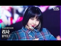 -페이스캠4K- 블랙핑크 리사 'Lovesick Girls' (BLACKPINK LISA FaceCam)│@SBS Inkigayo 2020.10.25.