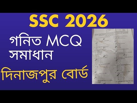 SSC 2026 math mcq solutions Dinajpur board