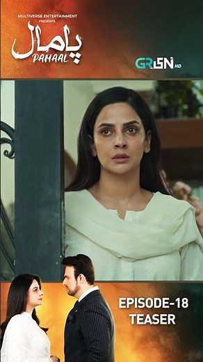 Pamaal Episode 18 Teaser #shorts #reels #pamaal #pakistanidrama #sabaqamar #usmanmukhtar #greentv