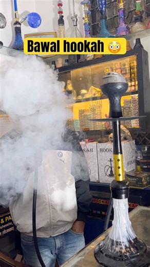 Bawal hookah 😳#shortvideo #up42_sheesha_store #hookah #foryou #page #india