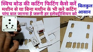 38 reactions · 6 comments | electric switch board cutting fitting #switchboard #switch #electricBoard #electric #ewc | Electric Work Center | Facebook