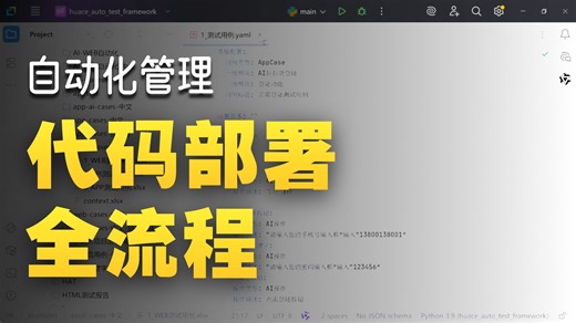 【软件测试】项目质量门禁实战 - Jenkins构筑高质量交付体系