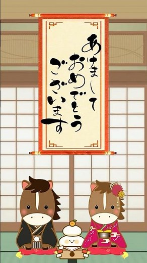 【年賀状動画 2026年（干支 午年）】#年賀状 ＃年賀状動画 ＃年賀状カード