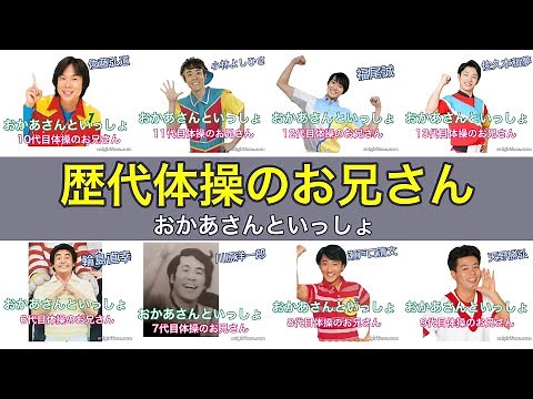 All the gymnastics brothers from Okaasan to Issho | From the 1st to the 13th | "Onigiri Face" You...
