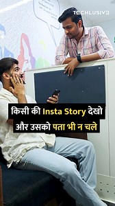 किसी की Instagram Story देखो और उसको पता भी न चले #instagram #instastory #tipsandtricks #howto #technology | Techlusive Hindi