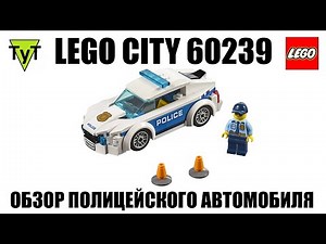 LEGO City 60239. Обзор полицейского патрульного автомобиля