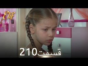 الیف با دوبلۀ فارسی | قسمت 210