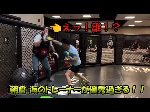 【RIZIN切り抜き】朝倉 海のトレーナーのエリーって何者！？分析とコンビネーション練習が見事的中！