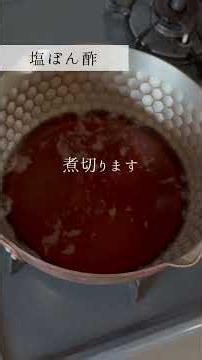 橙果汁絞って自家製ぽん酢、塩ぽん酢 柚子、すだちなどでも！