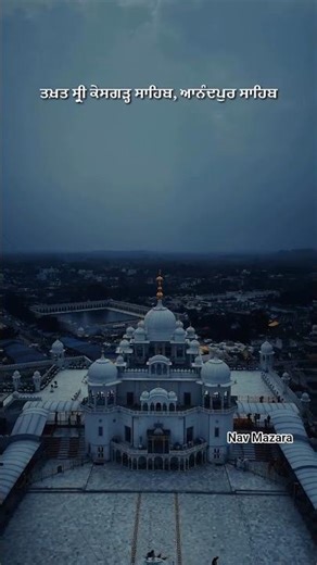 ਬਖਸ਼ੋ ਗੁਨਾਹ ਮੇਰੇ ਆਇਆ ਮੈਂ ਸ਼ਰਨ ਤੇਰੀ #singh #sewa #navmazara #live #rajasahibdamazara #wmk #shabad