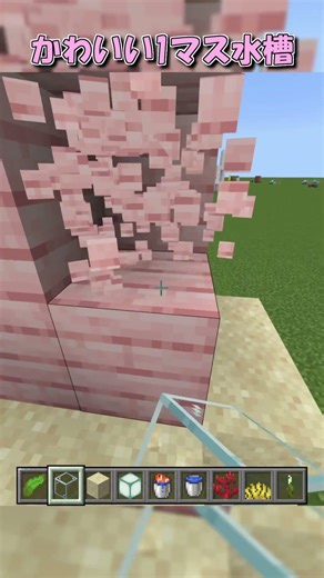 [Minecraft] How to make a cute one-block aquarium! #shorts
