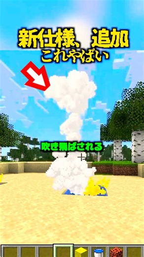 New information! A new feature has been added...!! This is amazing! [Minecraft]