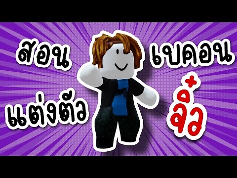 How to dress up Mini Bacon in the game MINI BACON IN ROBLOX