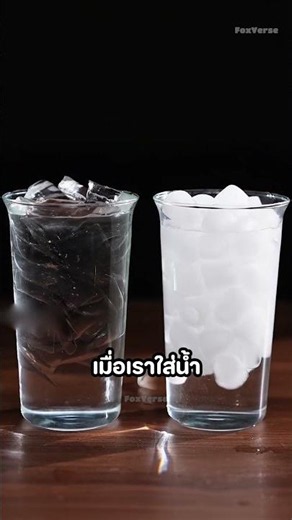 How to Make Clear Ice at Home