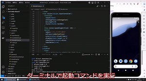 PC自作から始めるスマホアプリ開発 #16 React Native基礎編 WebViewの実装方法