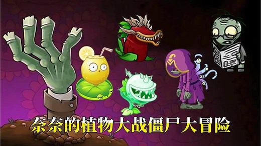 植物大战僵尸杂交版：2.2现版本最简单挂机刷钻石攻略！