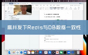 高频面试题-高并发下如何保证Redis与DB的数据一致性
